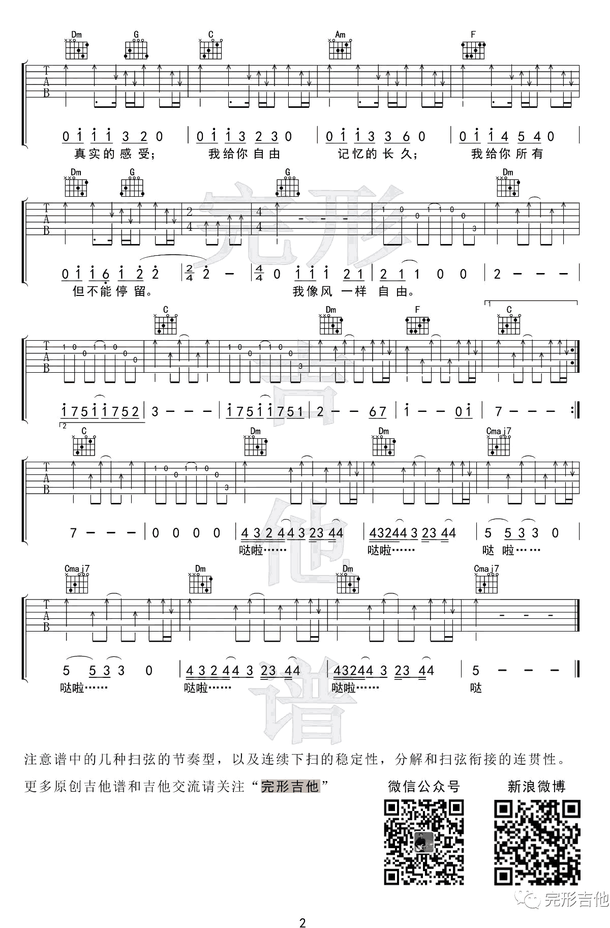 像风一样自由_02.png