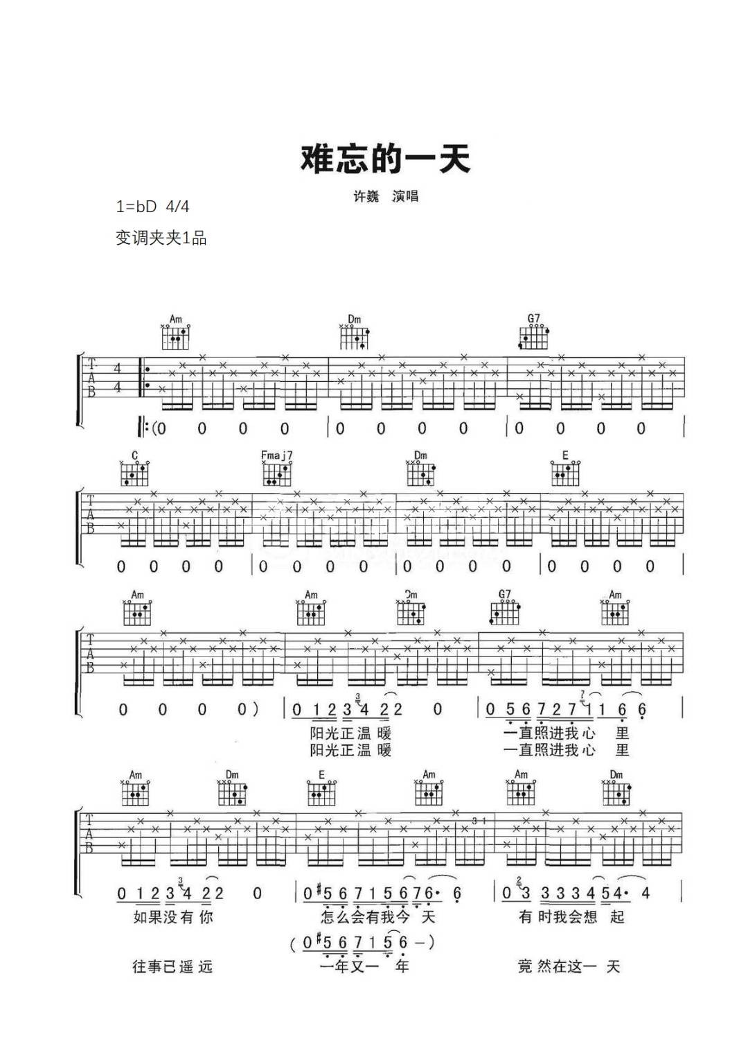 难忘的一天_01.jpg