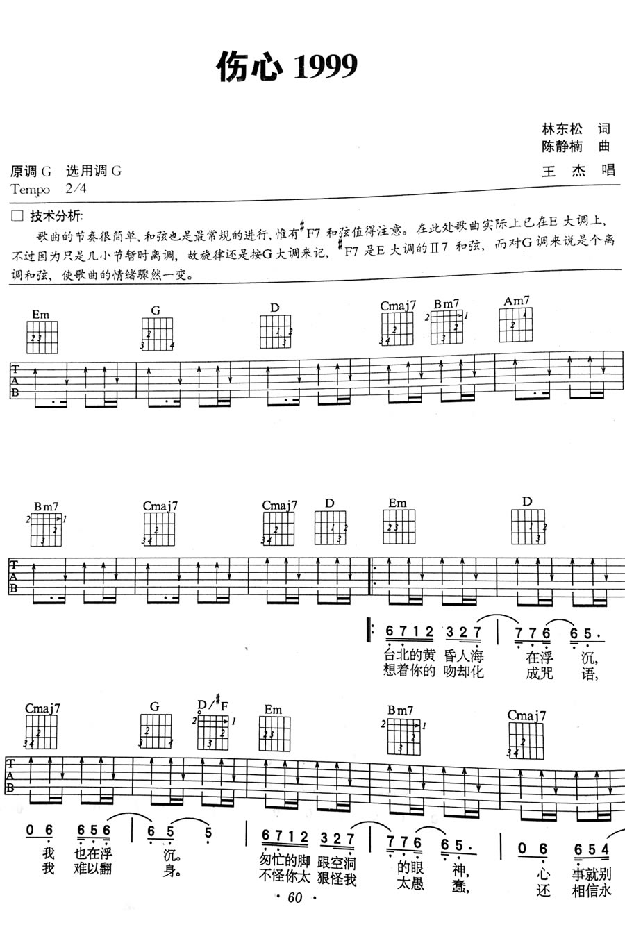 伤心1999_01.png