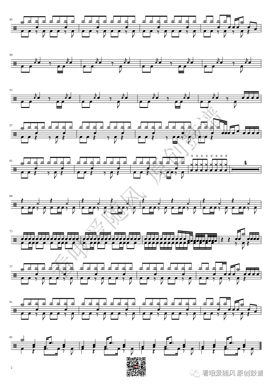ONE OK ROCK_I Was King_02.jpg
