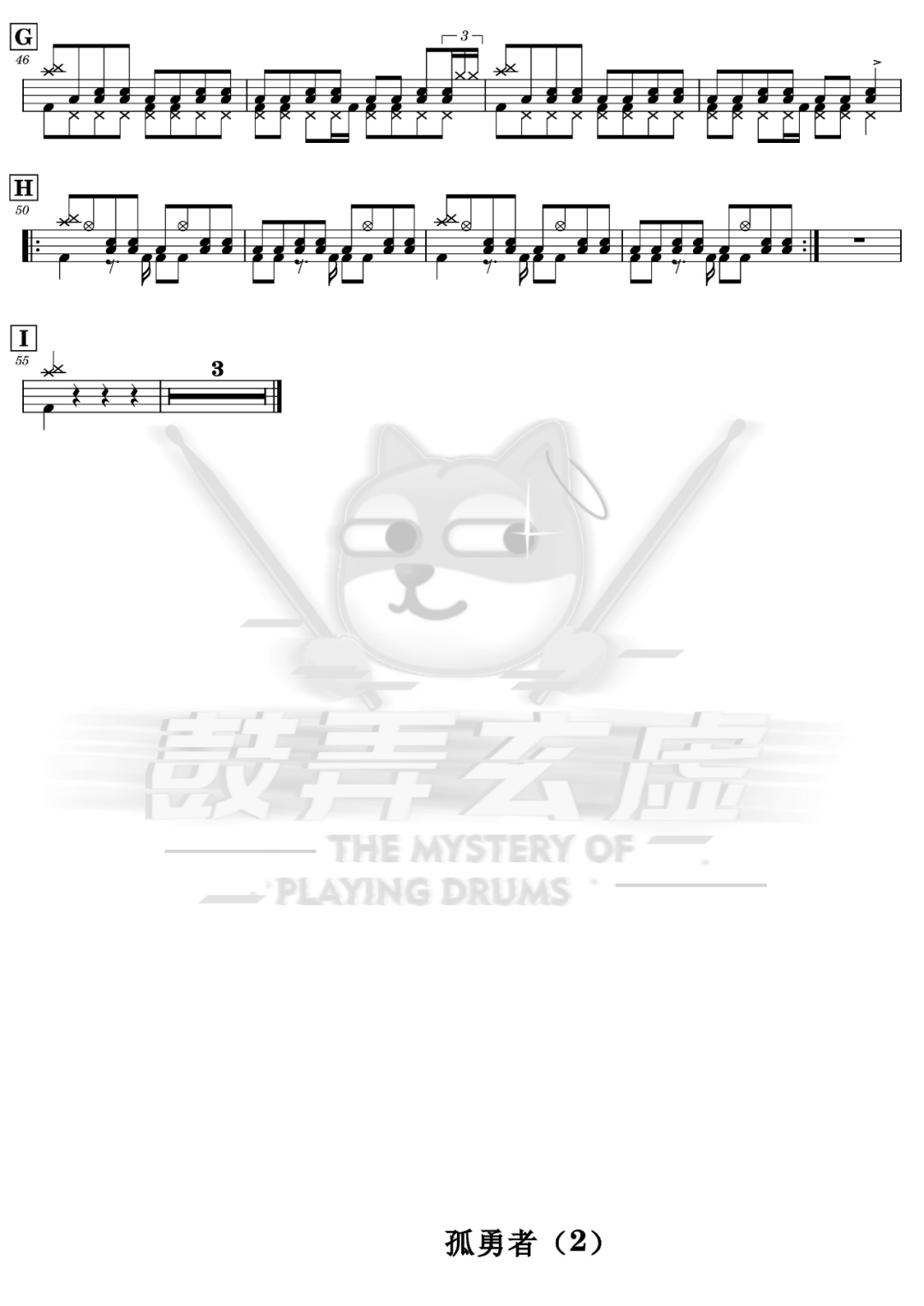 陈奕迅_孤勇者02_01.jpg