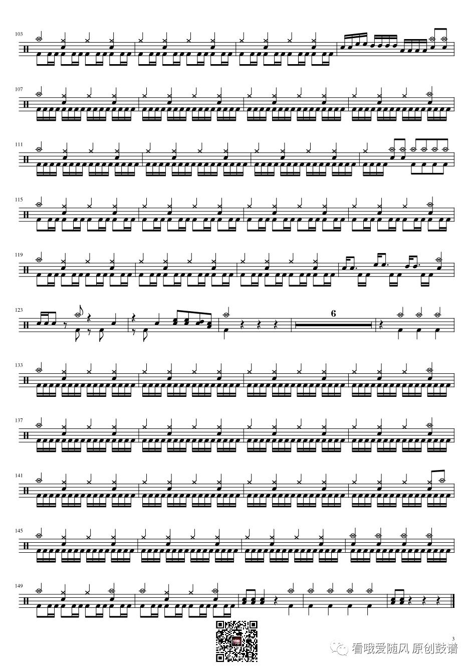 Nightwish_She Is My Sin_03.jpg