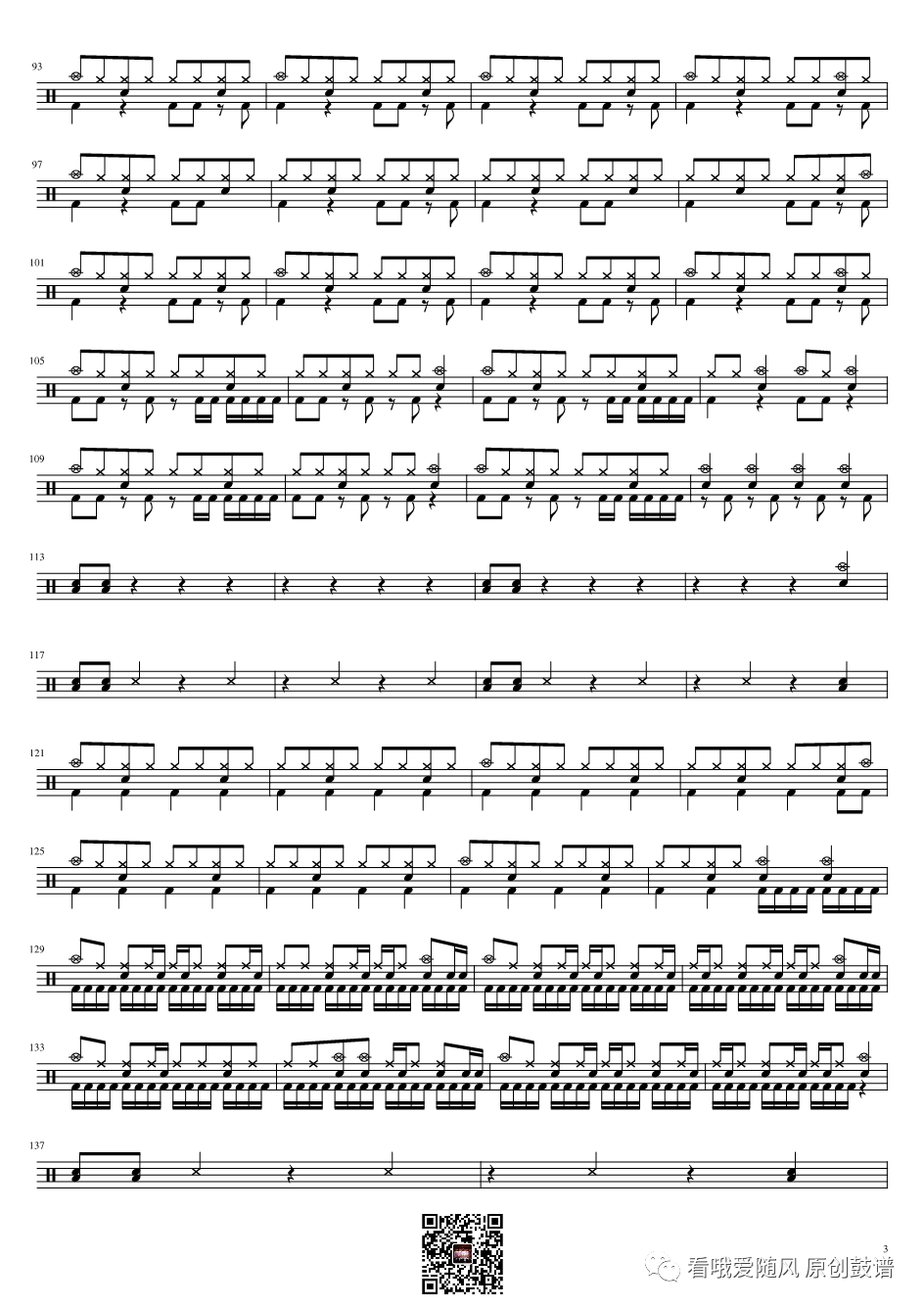 Nightwish_I Want My Tears Back_03.jpg