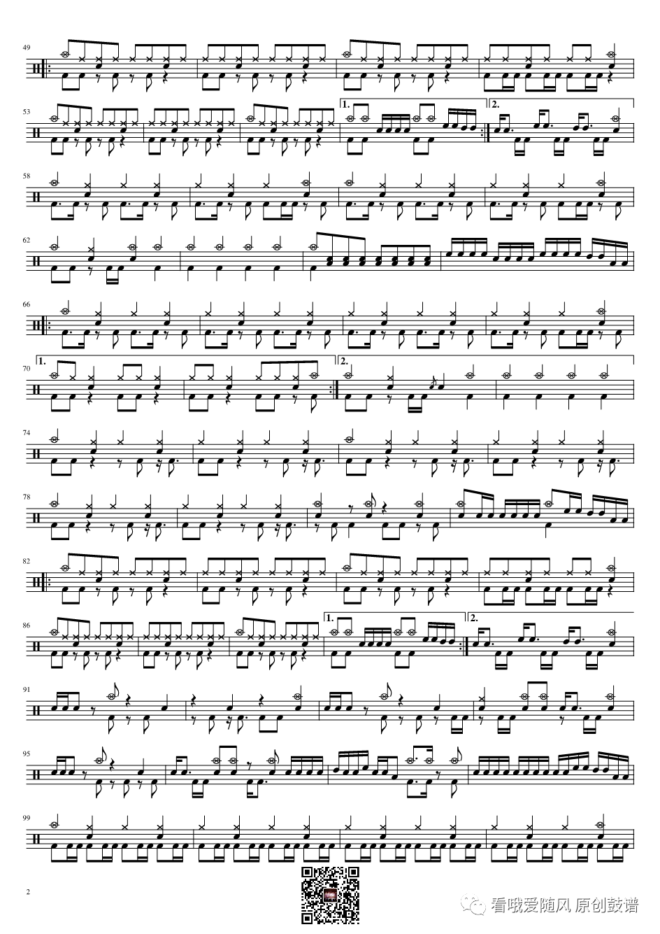 Nightwish_She Is My Sin_02.jpg