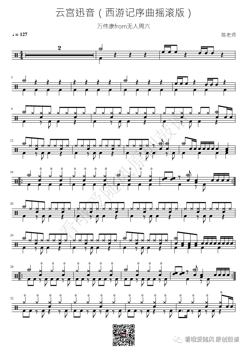 西游记序曲_云宫迅音_01.jpg