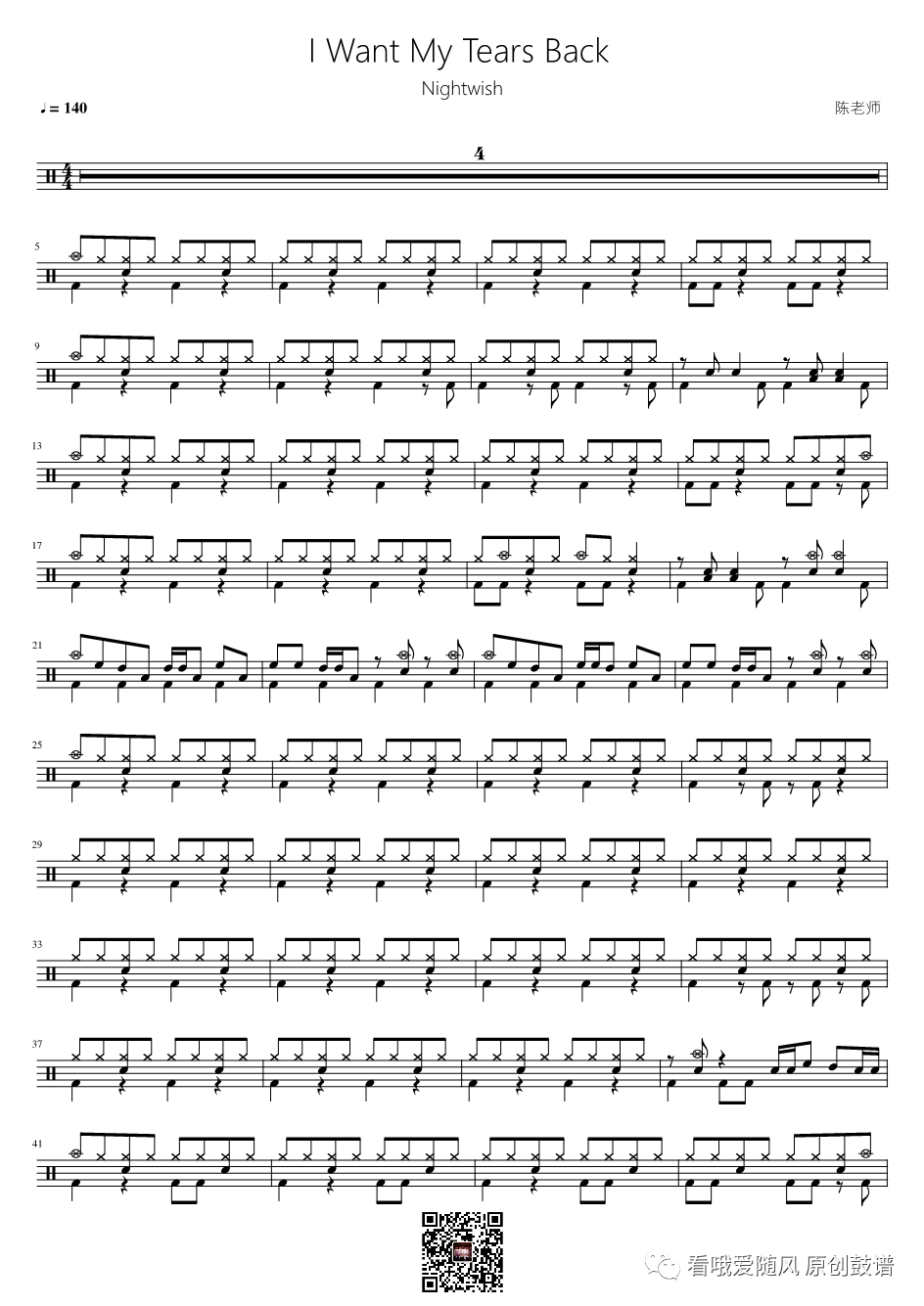 Nightwish_I Want My Tears Back_01.jpg