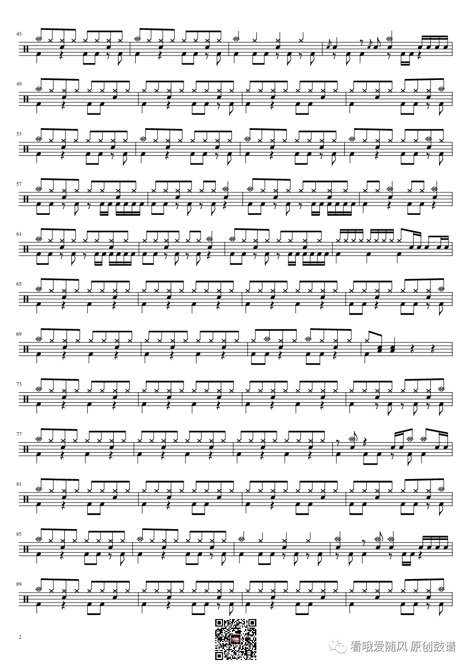Nightwish_I Want My Tears Back_02.jpg
