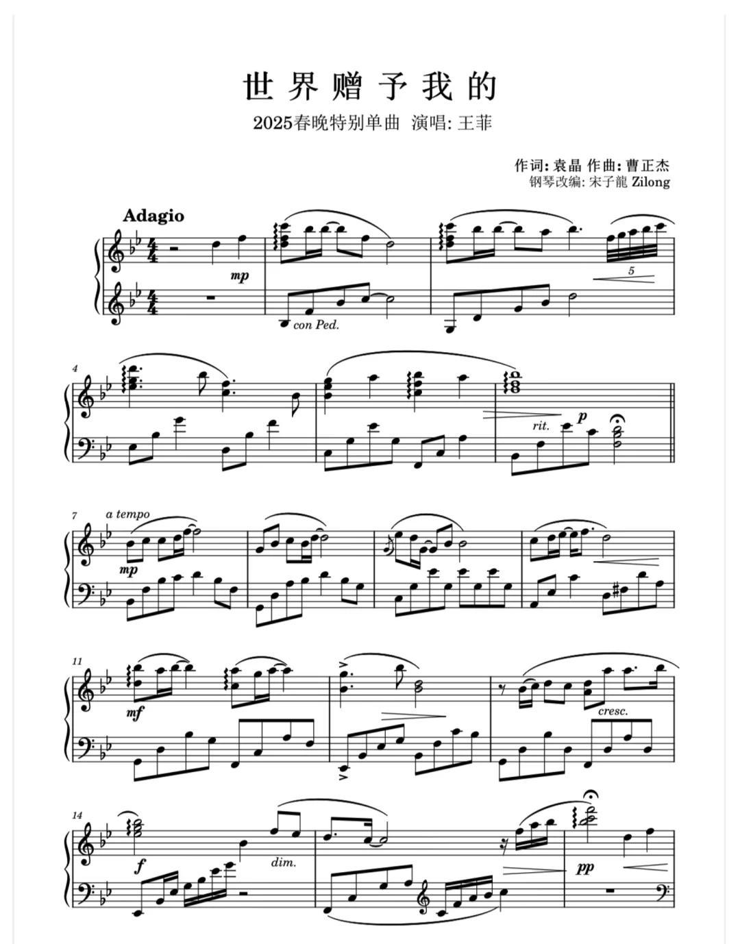 王菲《世界赠予我的》（钢琴谱）_01.jpeg